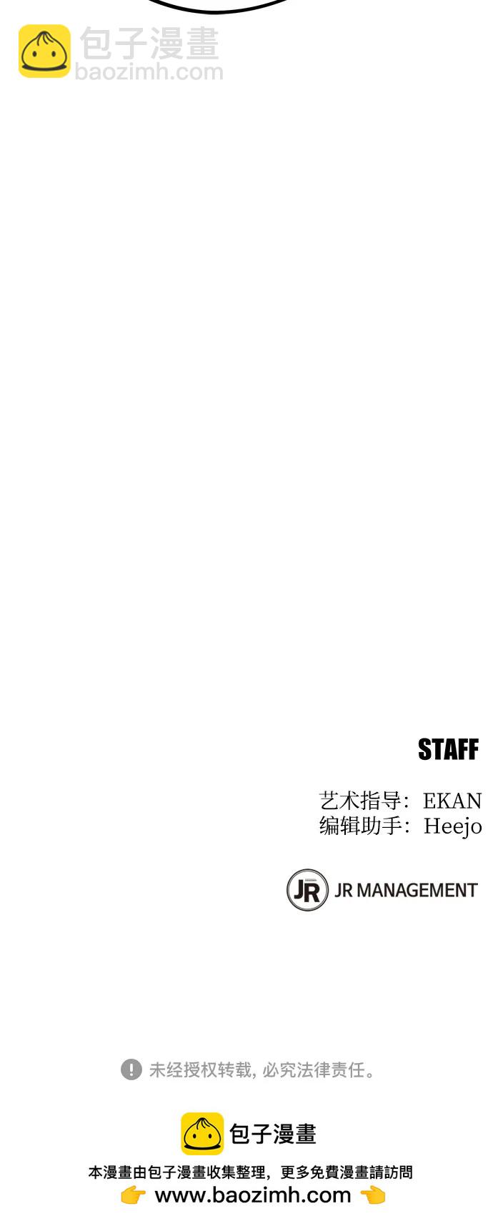 用分身自動狩獵 - [第135話] 所屬不同(2/2) - 3