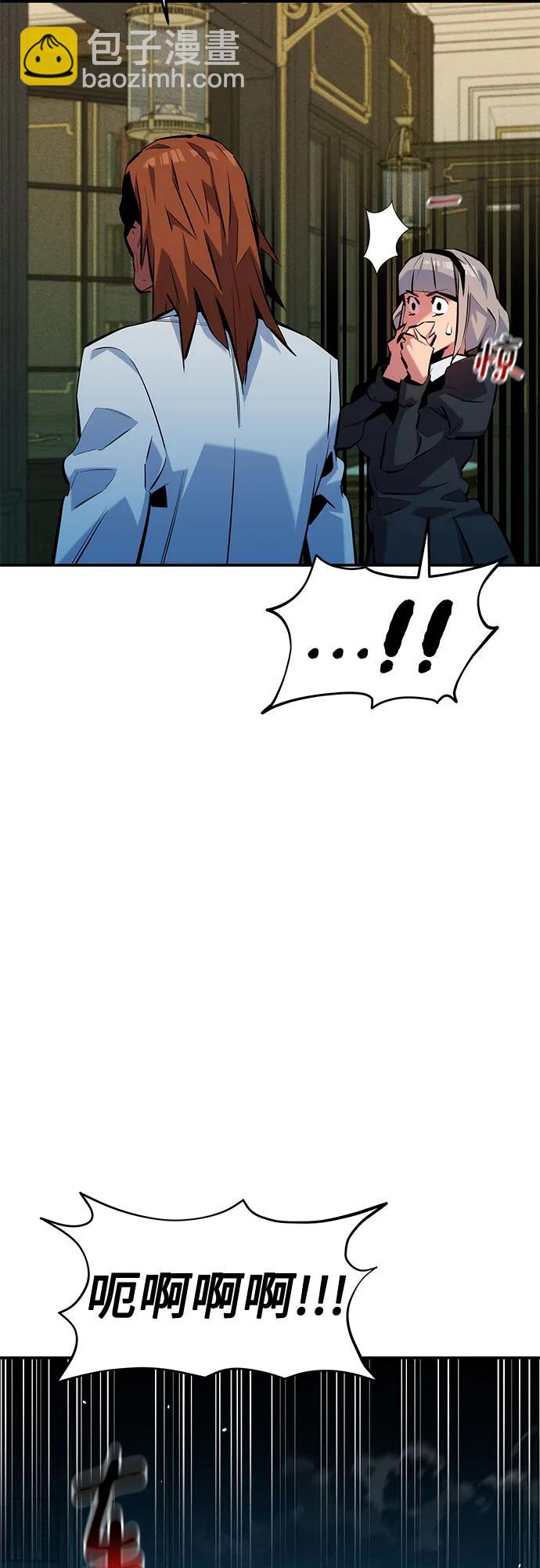 用分身自動狩獵 - [第135話] 所屬不同(1/2) - 8