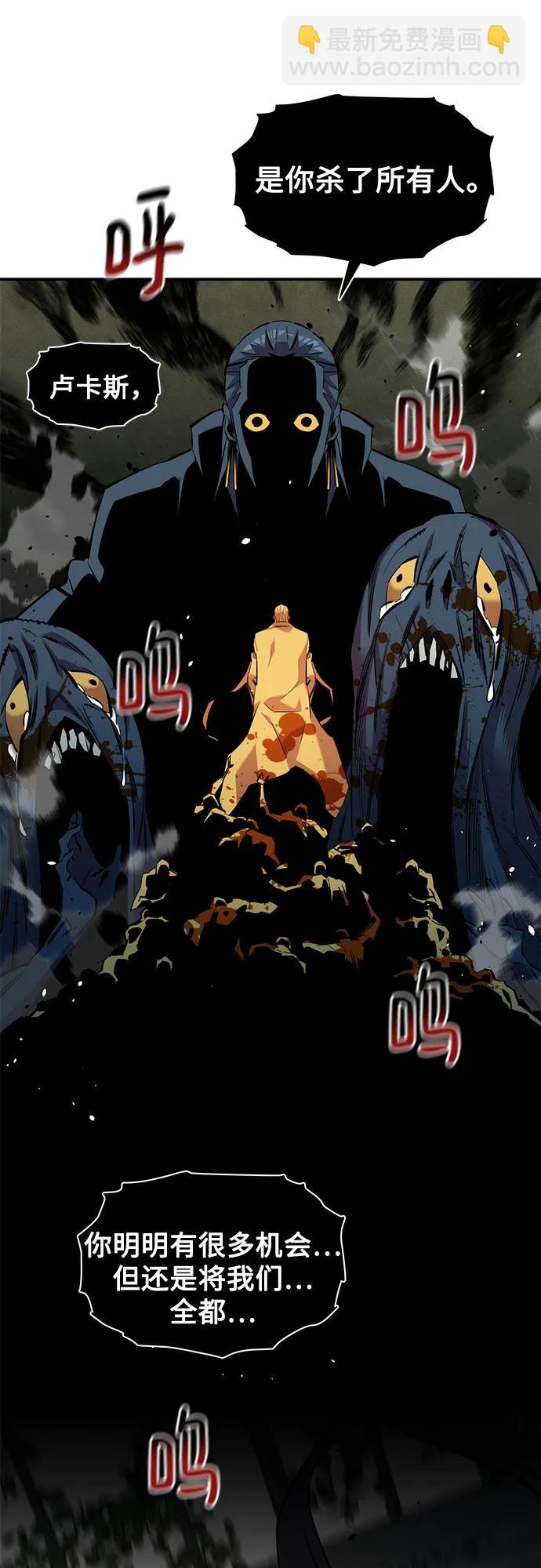 用分身自動狩獵 - [第137話] 大師的計劃(2)(1/2) - 4