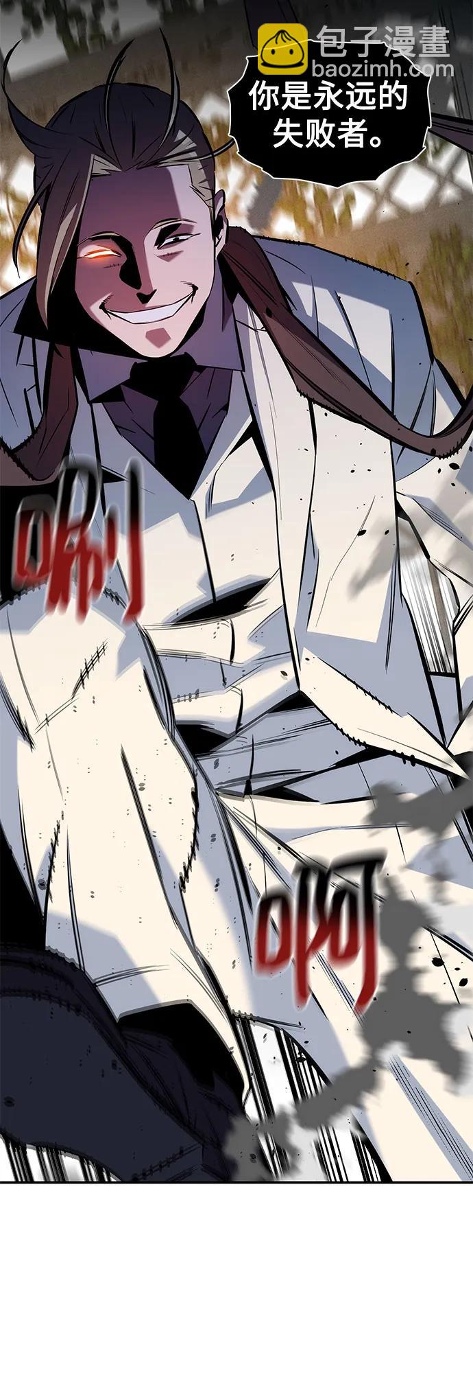 用分身自動狩獵 - [第137話] 大師的計劃(2)(1/2) - 5