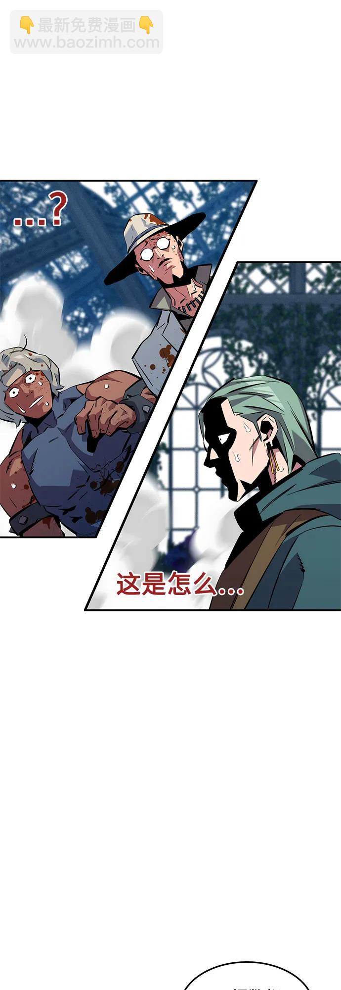 用分身自動狩獵 - [第137話] 大師的計劃(2)(1/2) - 8