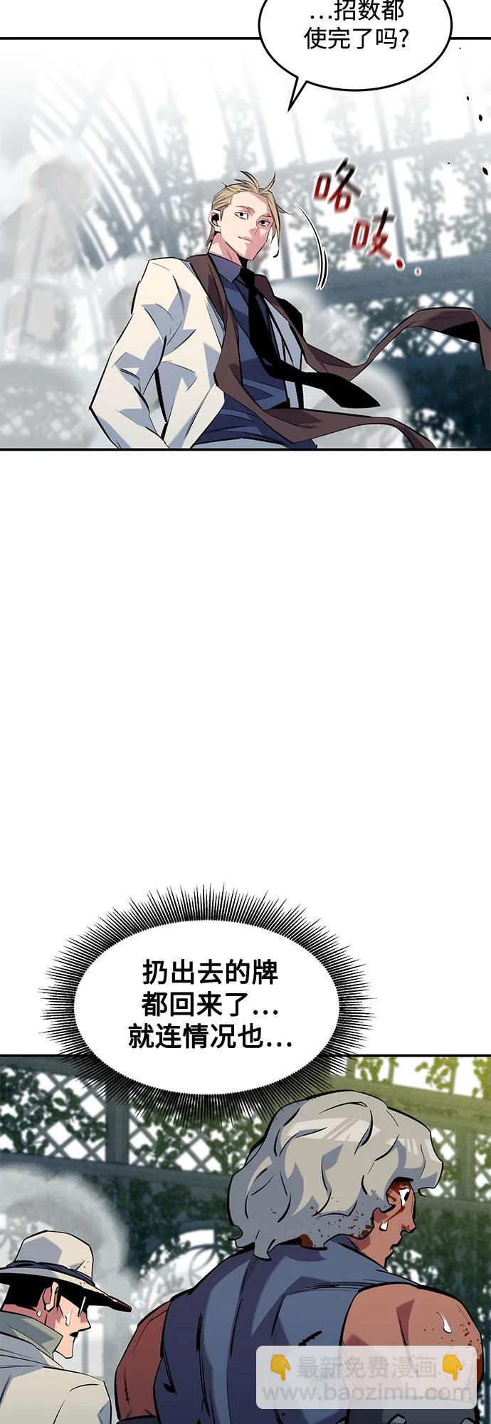 用分身自動狩獵 - [第137話] 大師的計劃(2)(1/2) - 1