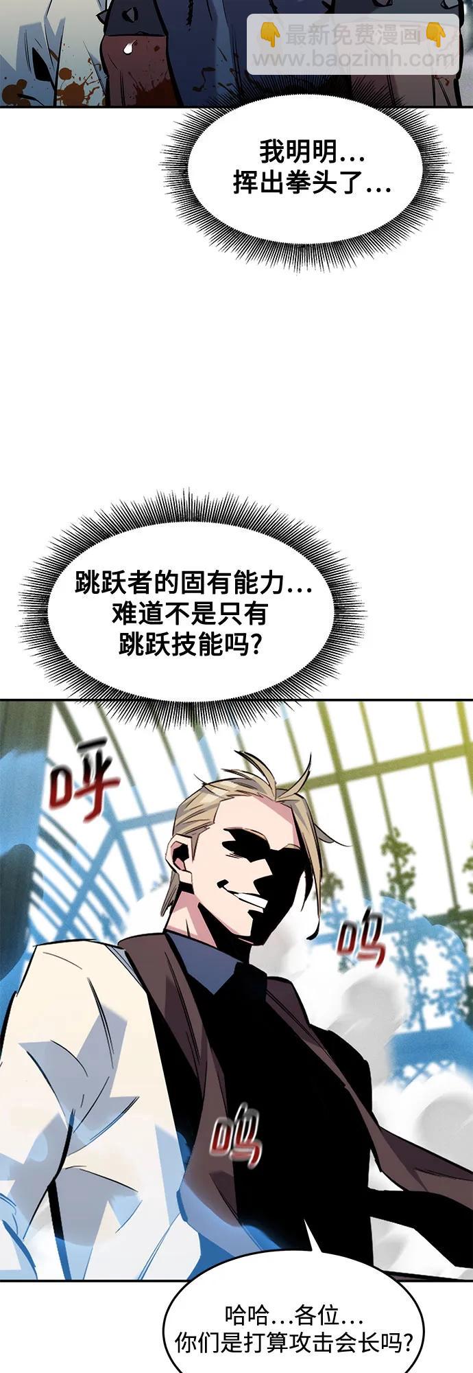 用分身自動狩獵 - [第137話] 大師的計劃(2)(1/2) - 2