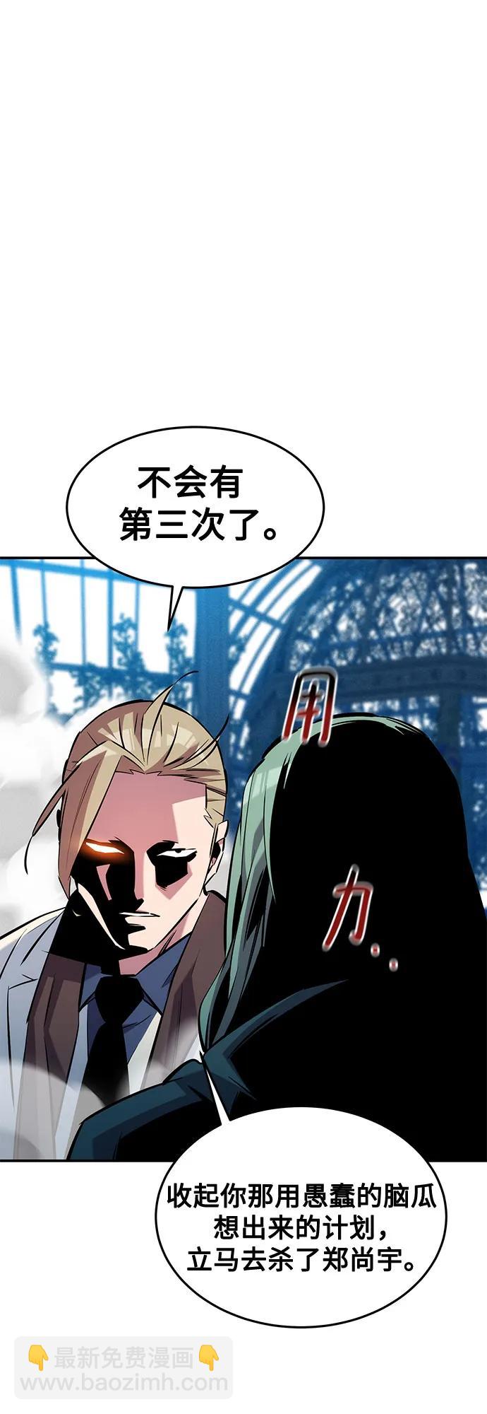 用分身自動狩獵 - [第137話] 大師的計劃(2)(1/2) - 4