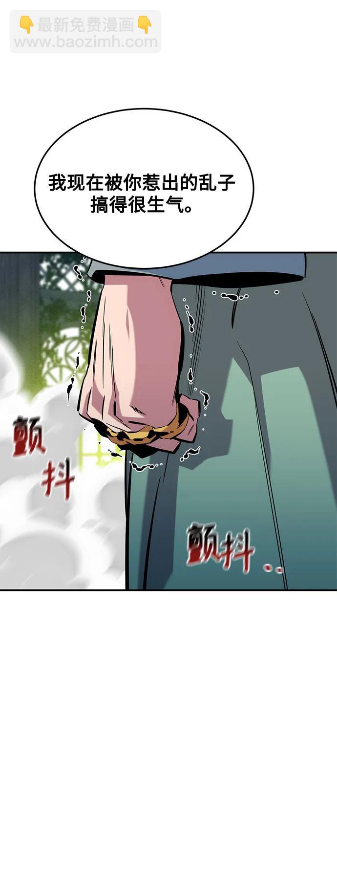 用分身自動狩獵 - [第137話] 大師的計劃(2)(1/2) - 5