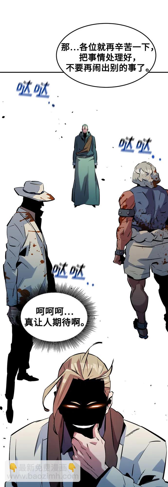 用分身自動狩獵 - [第137話] 大師的計劃(2)(1/2) - 6