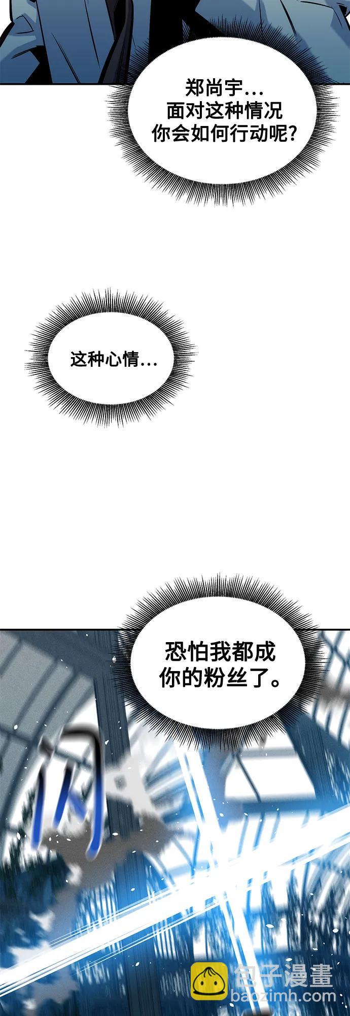 用分身自動狩獵 - [第137話] 大師的計劃(2)(1/2) - 7