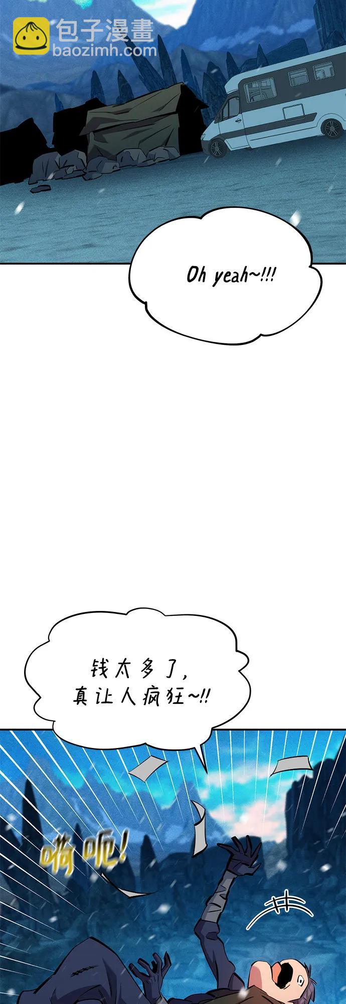 用分身自動狩獵 - [第137話] 大師的計劃(2)(1/2) - 1