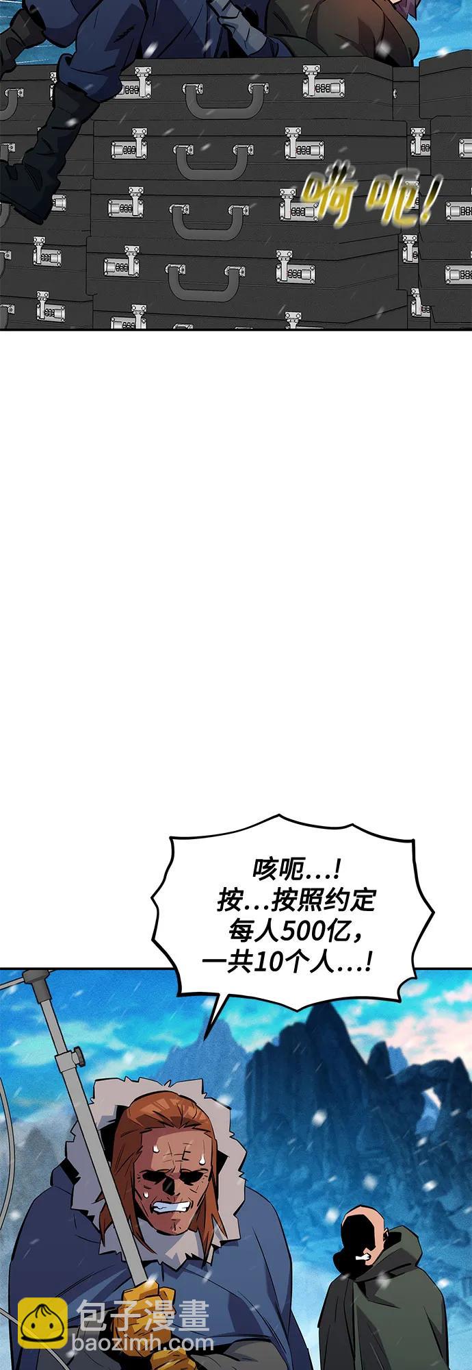 用分身自動狩獵 - [第137話] 大師的計劃(2)(1/2) - 2