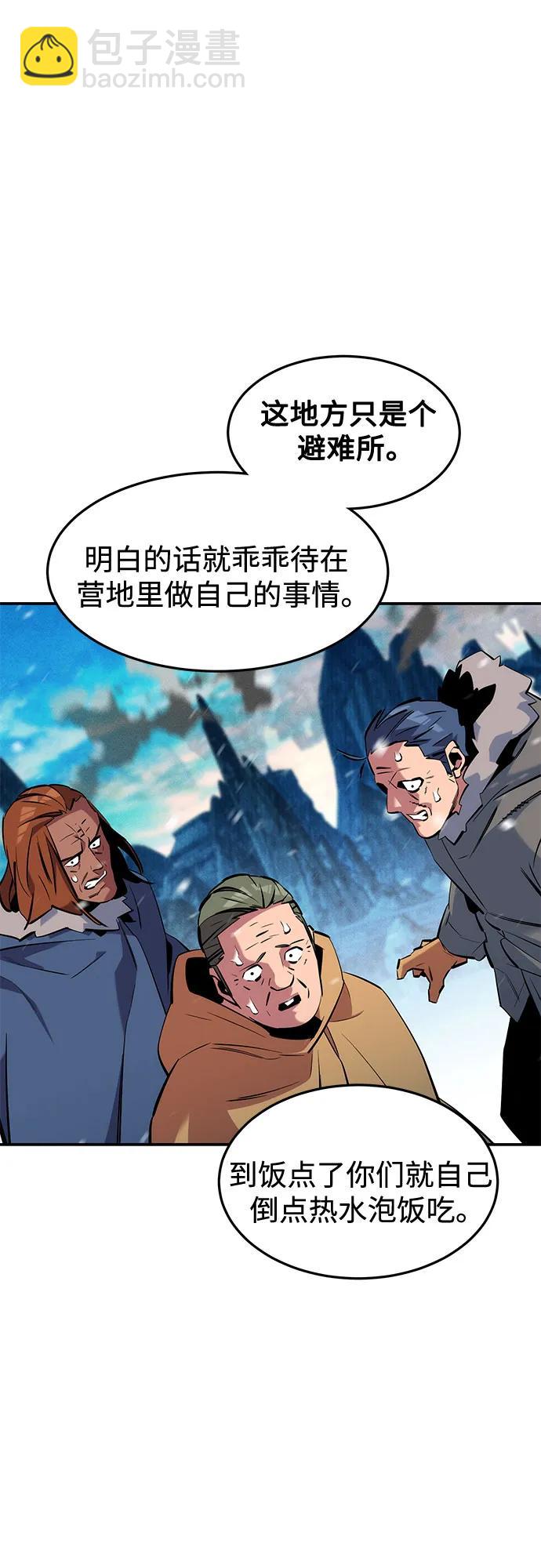 用分身自動狩獵 - [第137話] 大師的計劃(2)(1/2) - 5