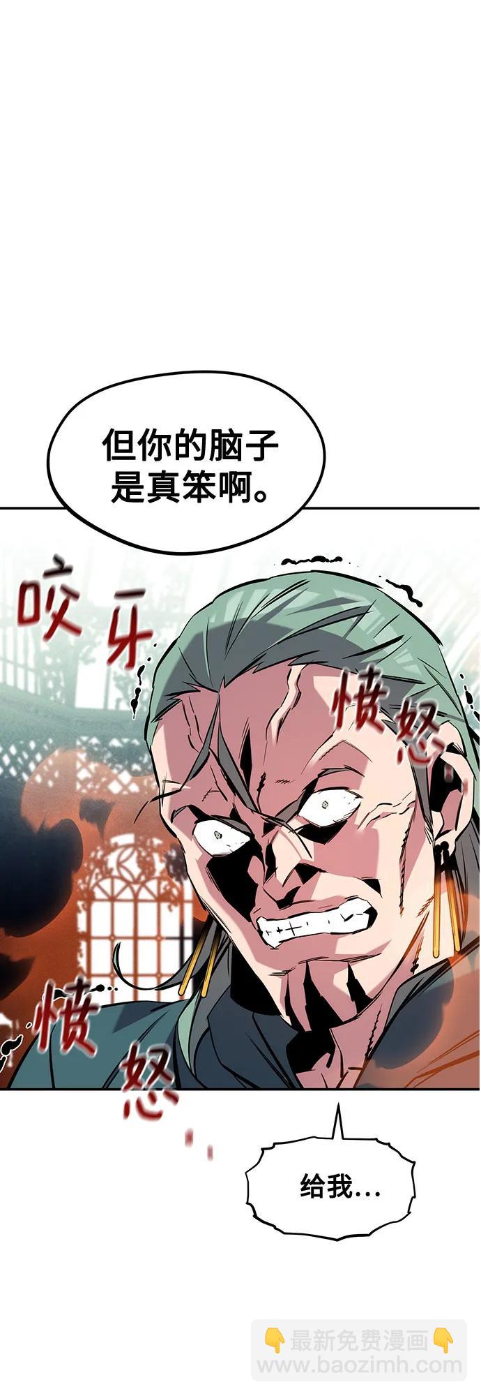 用分身自動狩獵 - [第137話] 大師的計劃(2)(1/2) - 3