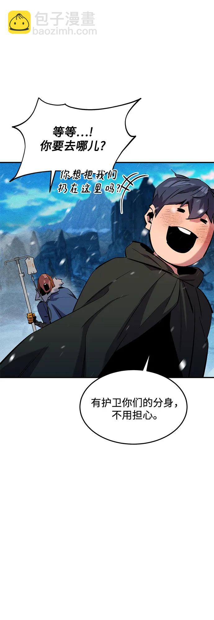 用分身自動狩獵 - [第137話] 大師的計劃(2)(1/2) - 6