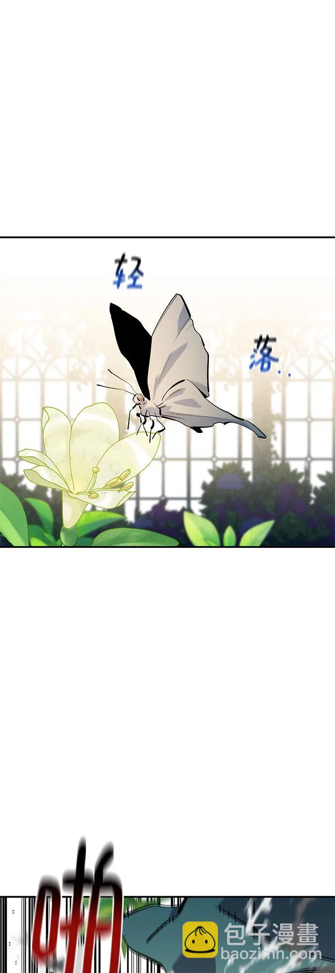 用分身自動狩獵 - [第137話] 大師的計劃(2)(1/2) - 1