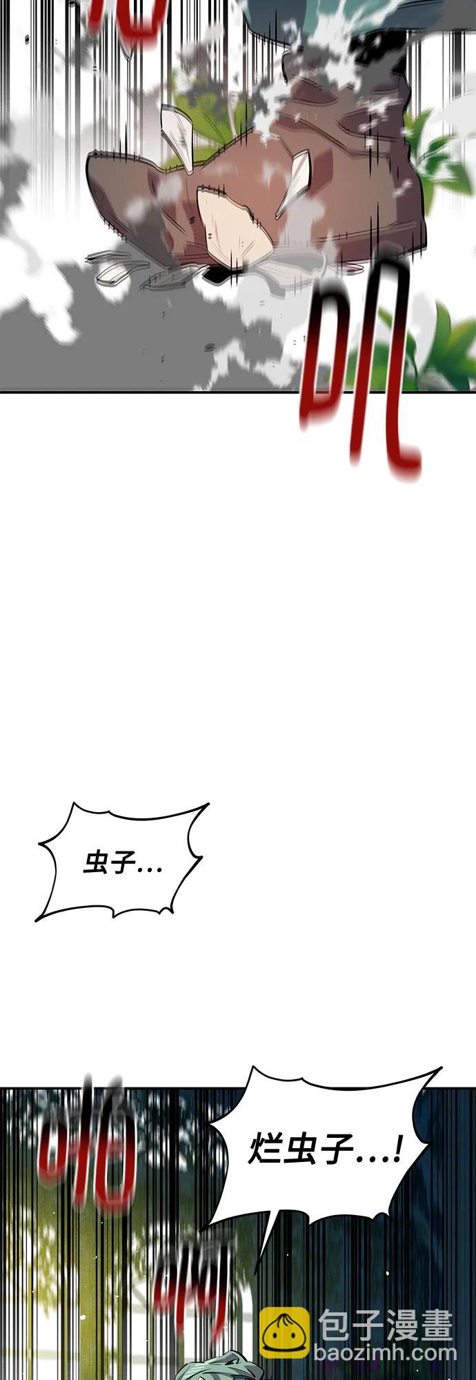 用分身自動狩獵 - [第137話] 大師的計劃(2)(1/2) - 2