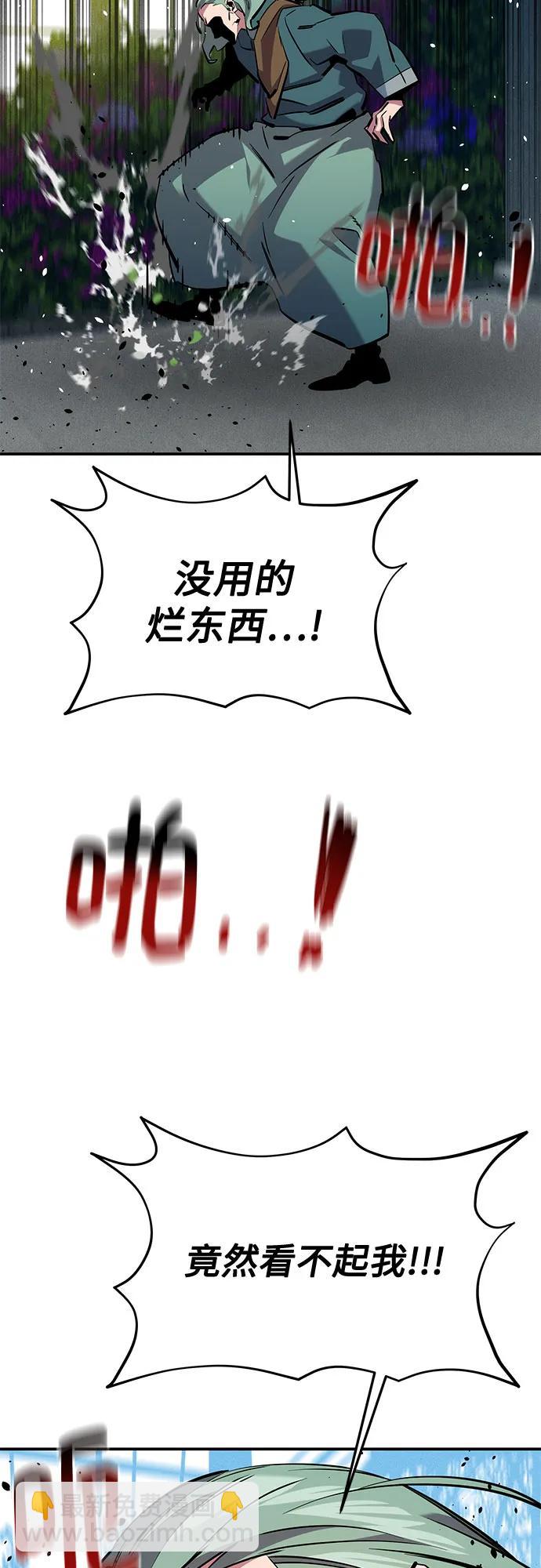 用分身自動狩獵 - [第137話] 大師的計劃(2)(1/2) - 3