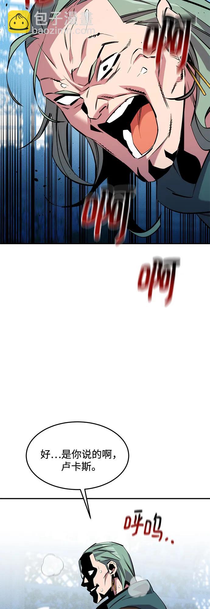 用分身自動狩獵 - [第137話] 大師的計劃(2)(1/2) - 4