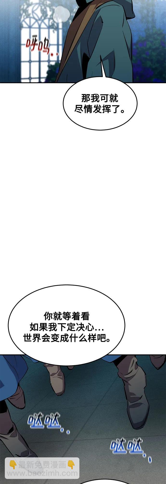 用分身自動狩獵 - [第137話] 大師的計劃(2)(1/2) - 5