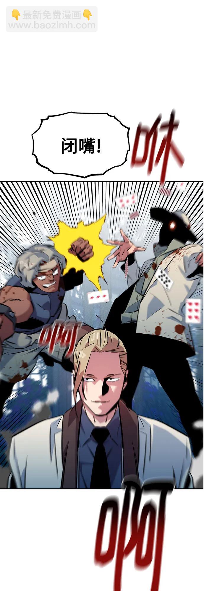 用分身自動狩獵 - [第137話] 大師的計劃(2)(1/2) - 4