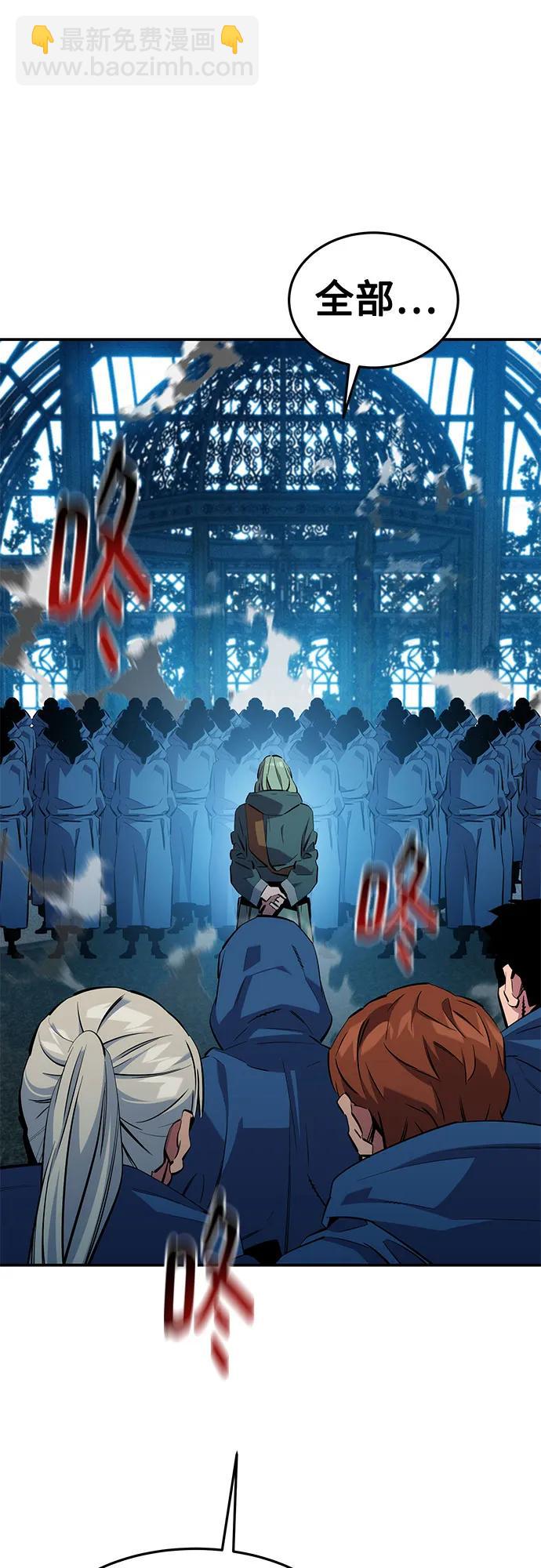 用分身自動狩獵 - [第137話] 大師的計劃(2)(1/2) - 8