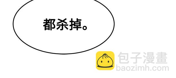 用分身自動狩獵 - [第137話] 大師的計劃(2)(1/2) - 1