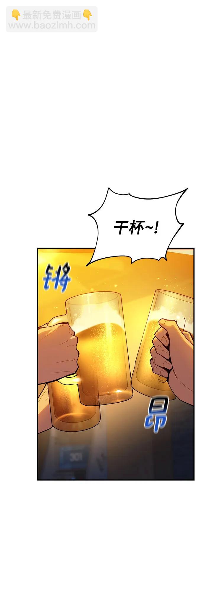 用分身自動狩獵 - [第137話] 大師的計劃(2)(1/2) - 2