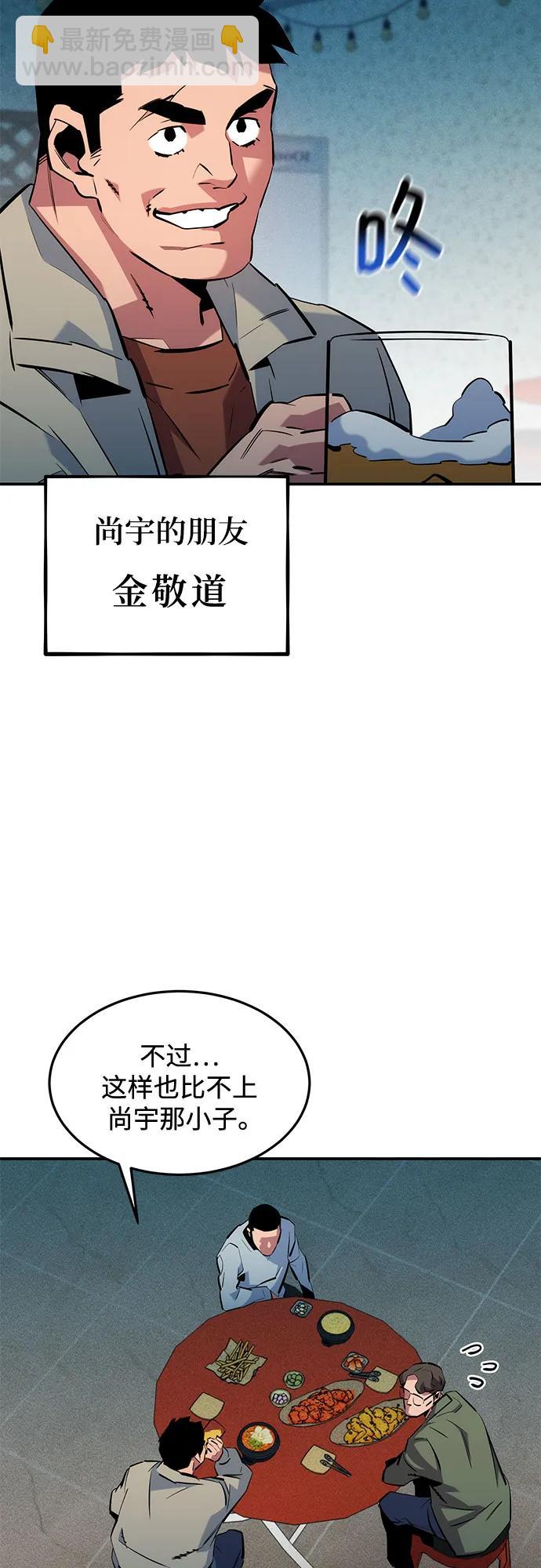 用分身自動狩獵 - [第137話] 大師的計劃(2)(1/2) - 4