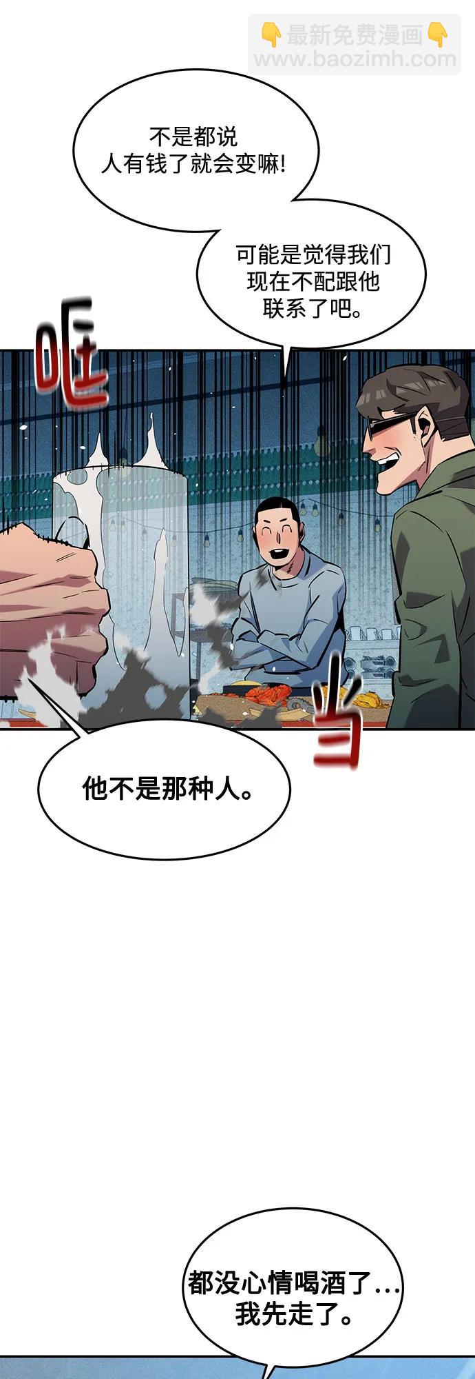 用分身自動狩獵 - [第137話] 大師的計劃(2)(1/2) - 6