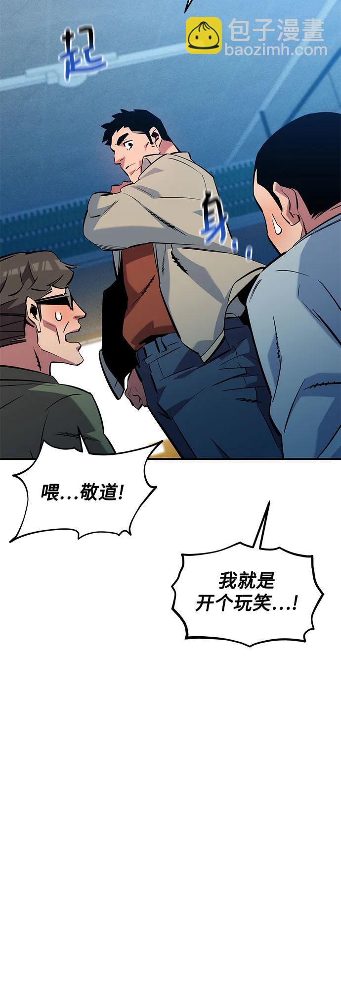 用分身自動狩獵 - [第137話] 大師的計劃(2)(1/2) - 7