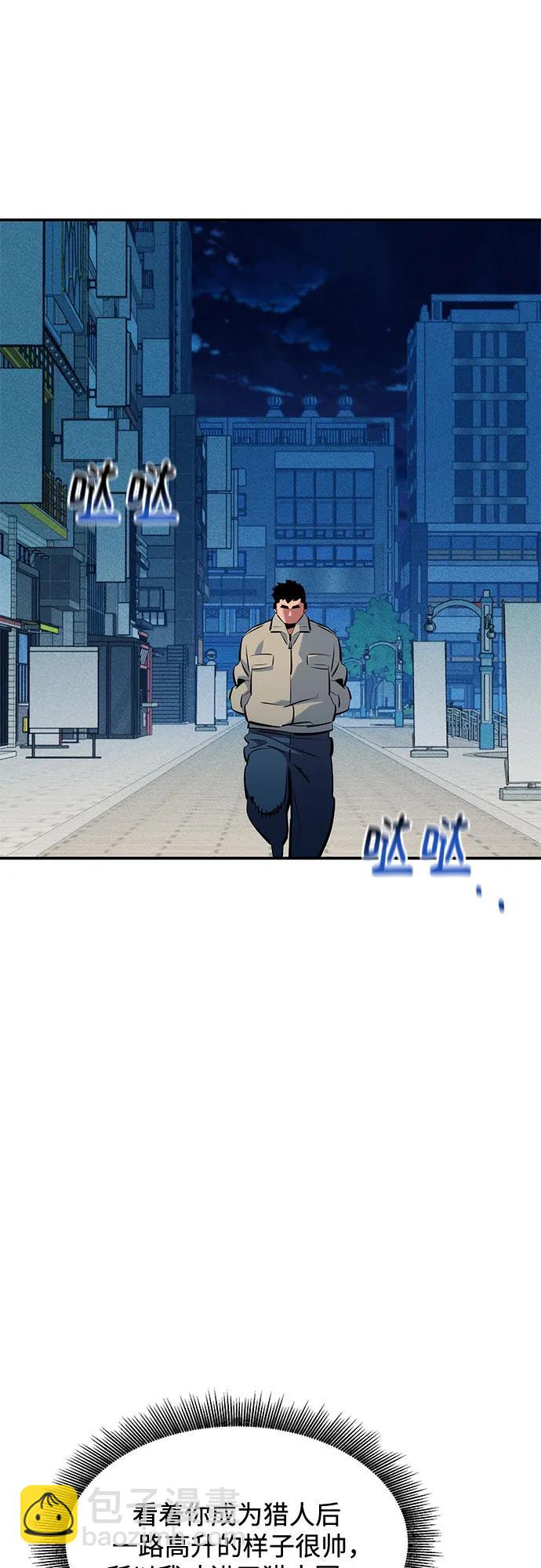 用分身自動狩獵 - [第137話] 大師的計劃(2)(1/2) - 8