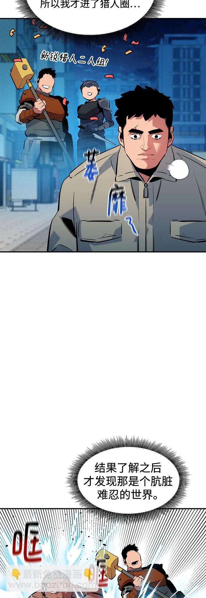 用分身自動狩獵 - [第137話] 大師的計劃(2)(1/2) - 1