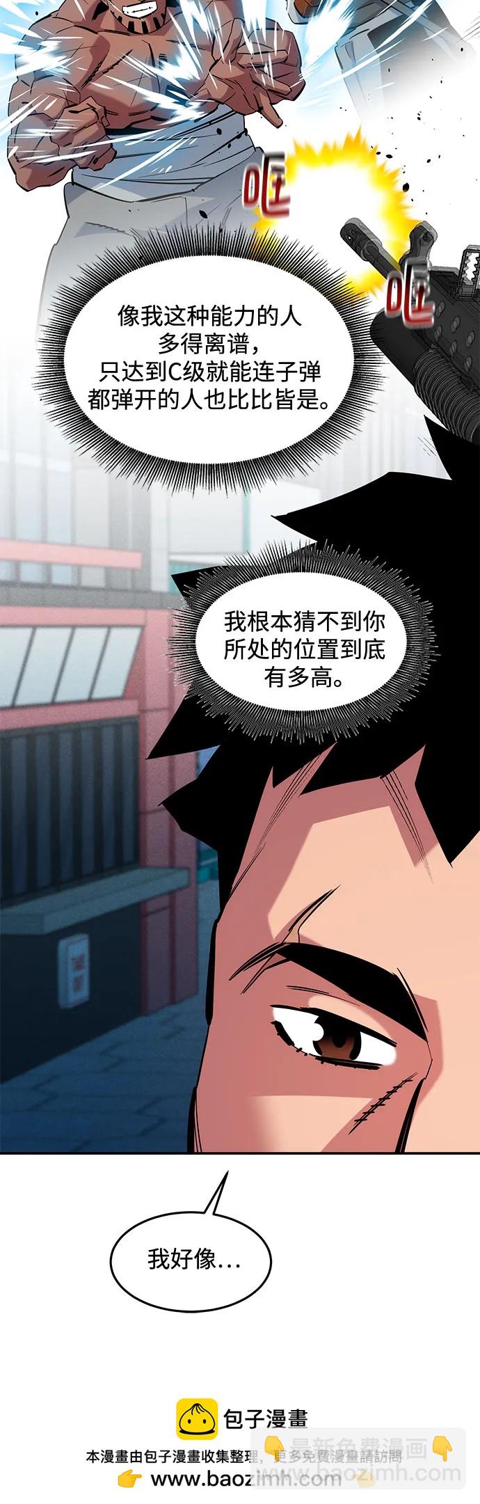 用分身自動狩獵 - [第137話] 大師的計劃(2)(1/2) - 2