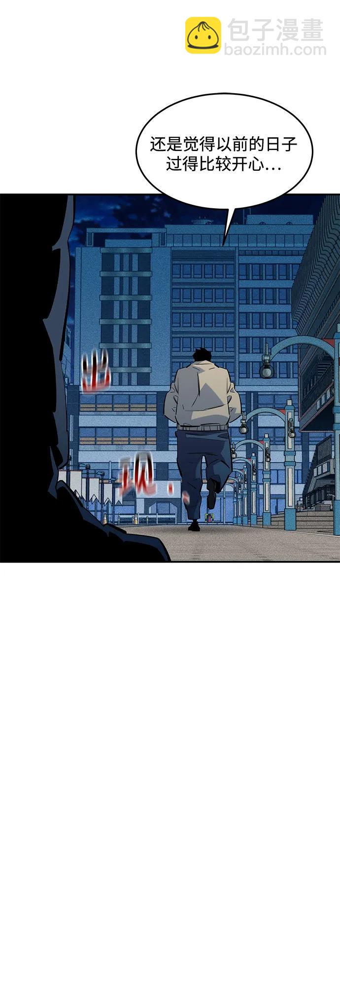 用分身自動狩獵 - [第137話] 大師的計劃(2)(2/2) - 6