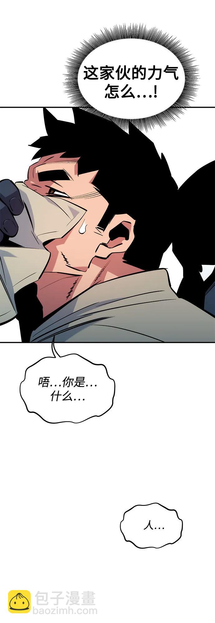 用分身自動狩獵 - [第137話] 大師的計劃(2)(2/2) - 2