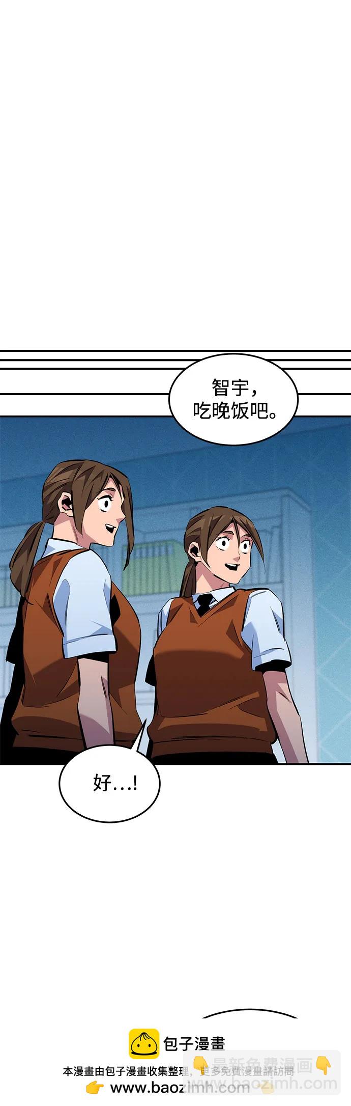 用分身自動狩獵 - [第137話] 大師的計劃(2)(2/2) - 4