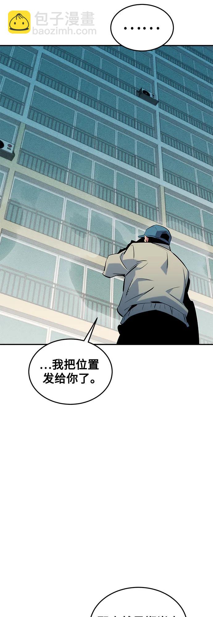 用分身自動狩獵 - [第137話] 大師的計劃(2)(2/2) - 6