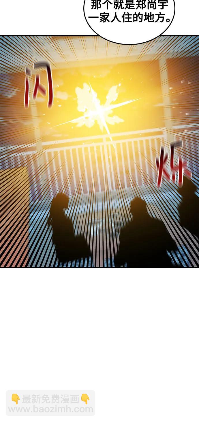 用分身自動狩獵 - [第137話] 大師的計劃(2)(2/2) - 1