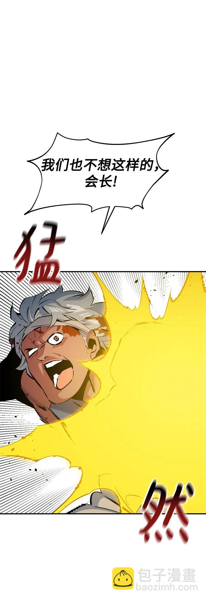 用分身自動狩獵 - [第137話] 大師的計劃(2)(1/2) - 6