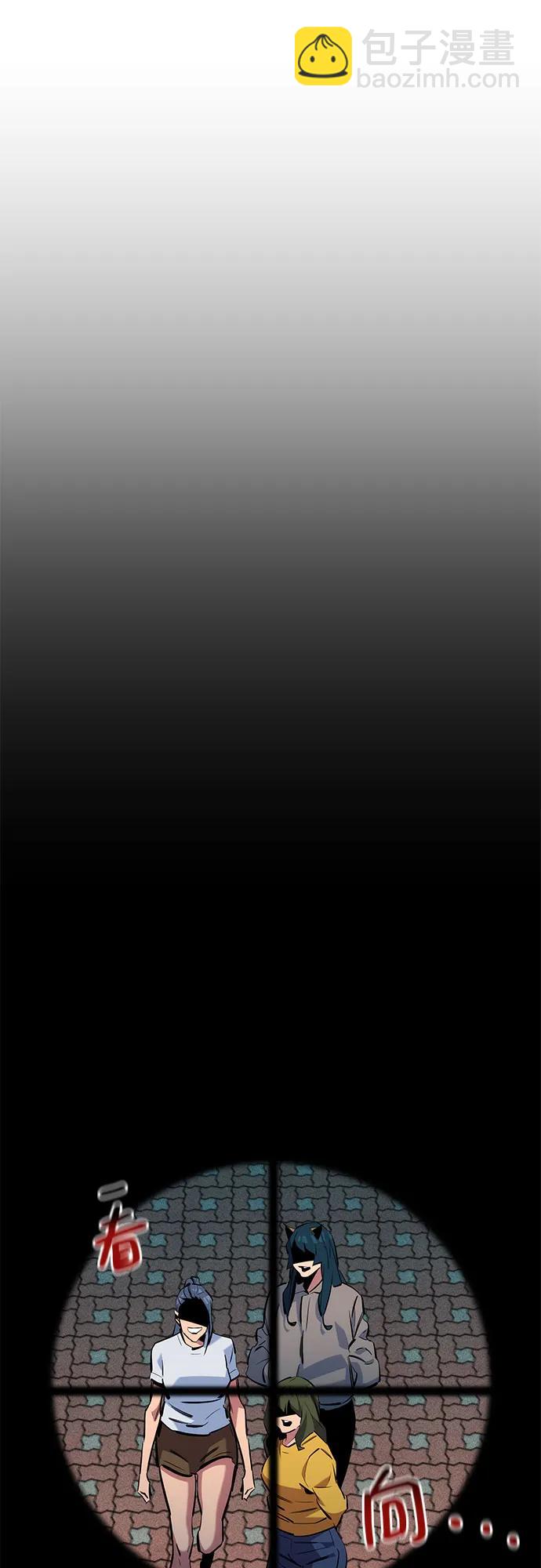 用分身自動狩獵 - [第137話] 大師的計劃(2)(2/2) - 3