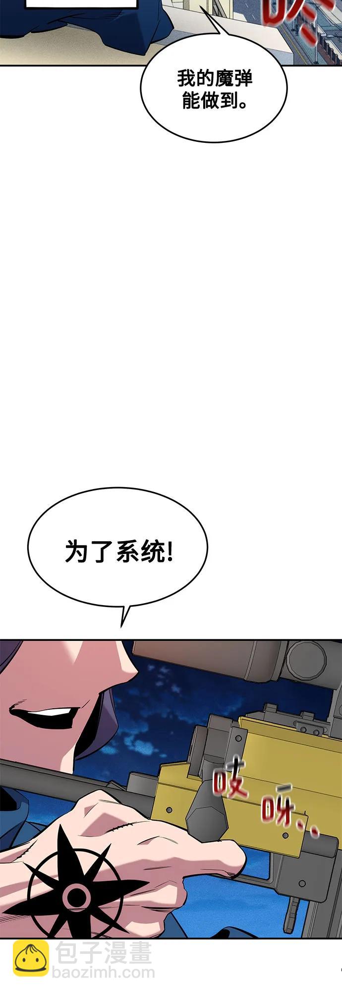 用分身自動狩獵 - [第137話] 大師的計劃(2)(2/2) - 5