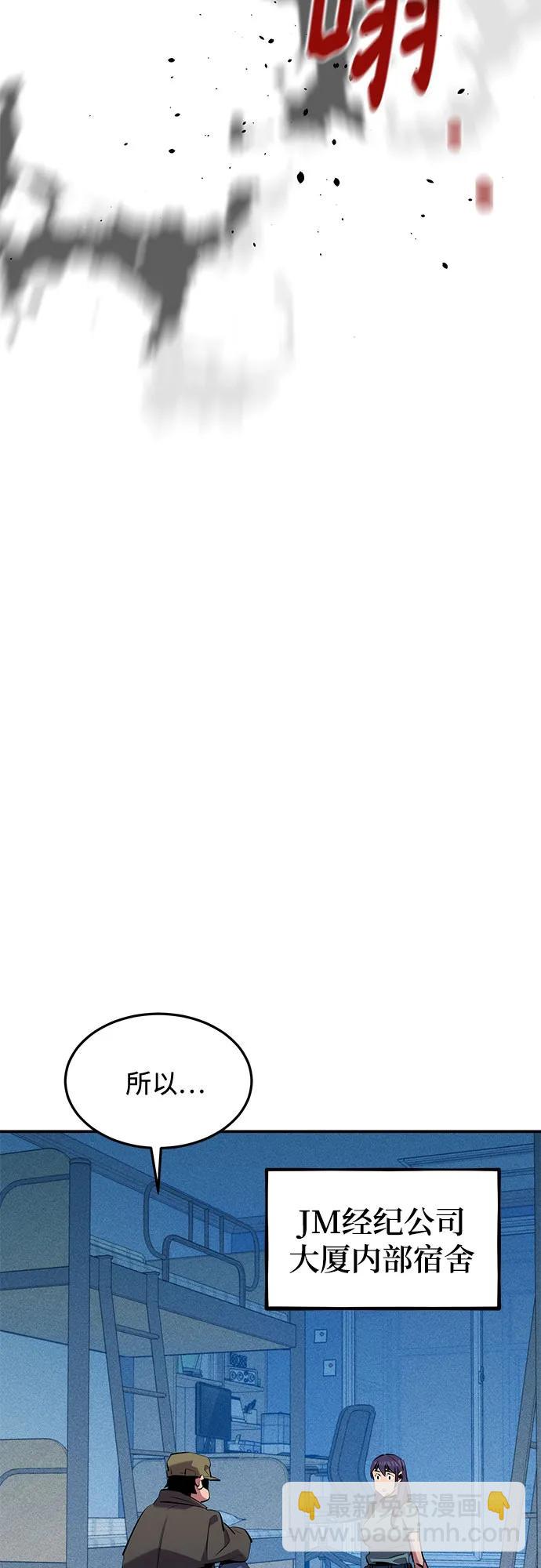 用分身自動狩獵 - [第137話] 大師的計劃(2)(2/2) - 1