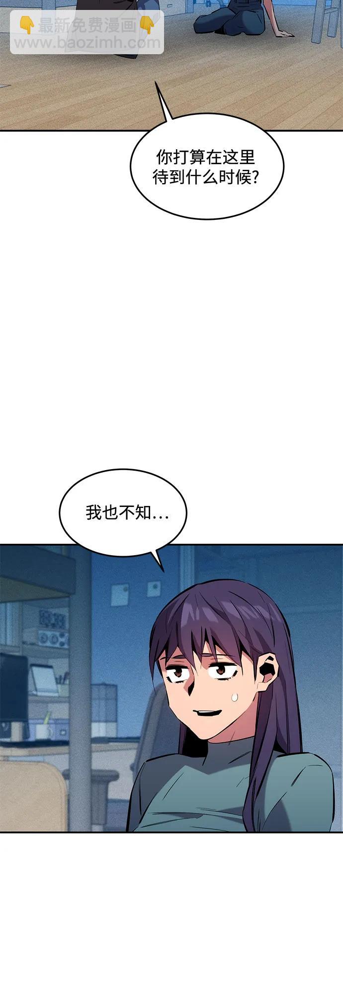 用分身自動狩獵 - [第137話] 大師的計劃(2)(2/2) - 2