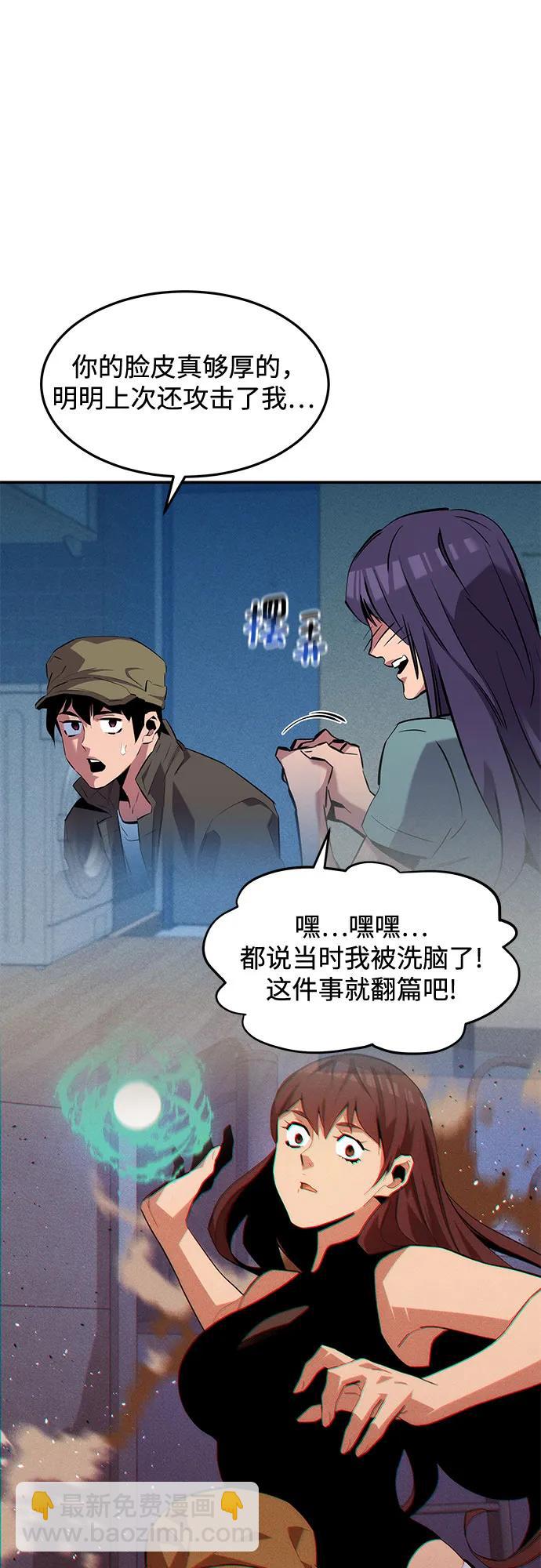 用分身自動狩獵 - [第137話] 大師的計劃(2)(2/2) - 3