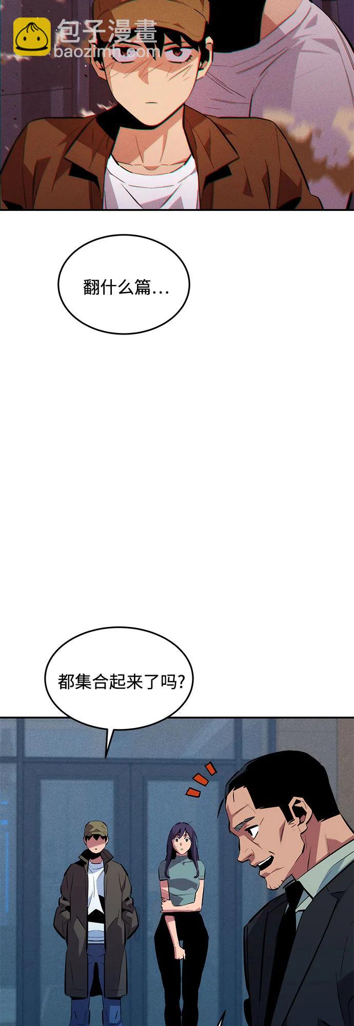 用分身自動狩獵 - [第137話] 大師的計劃(2)(2/2) - 4