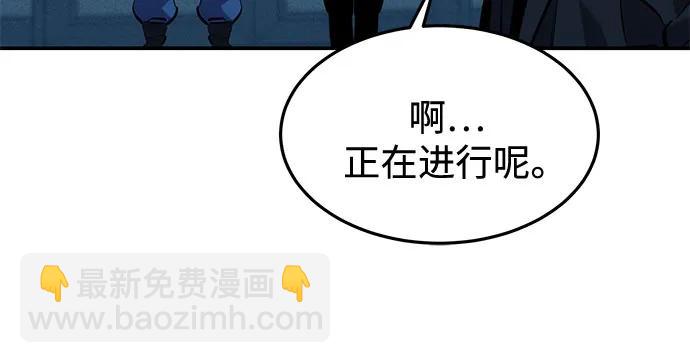 用分身自動狩獵 - [第137話] 大師的計劃(2)(2/2) - 5