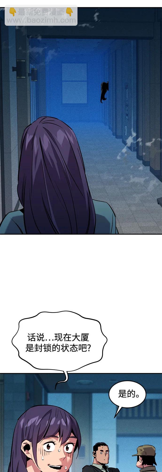 用分身自動狩獵 - [第137話] 大師的計劃(2)(2/2) - 1