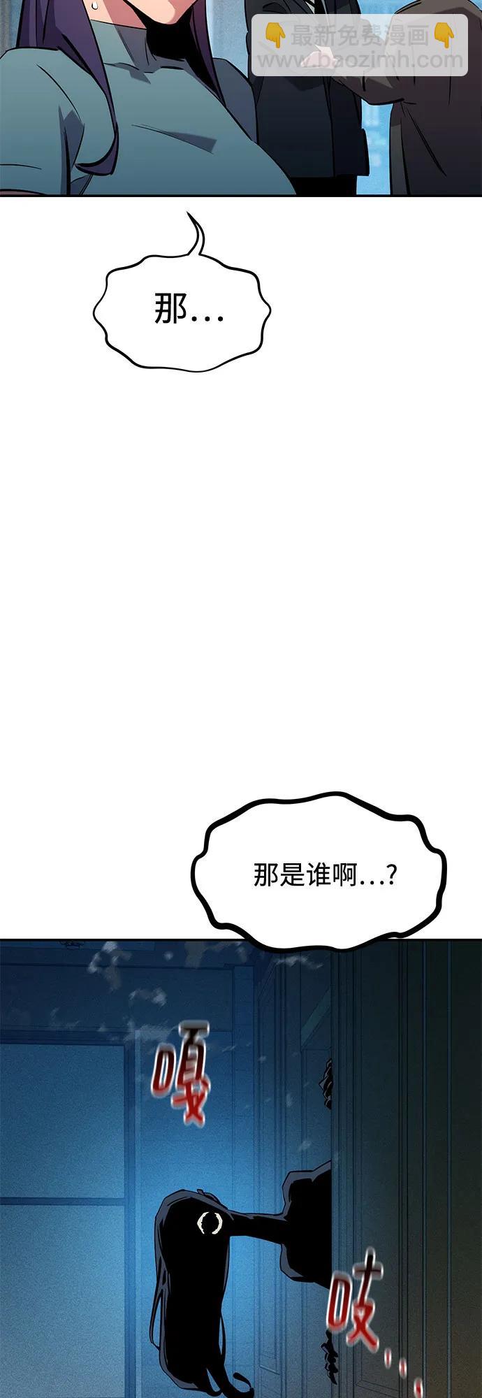 用分身自動狩獵 - [第137話] 大師的計劃(2)(2/2) - 2