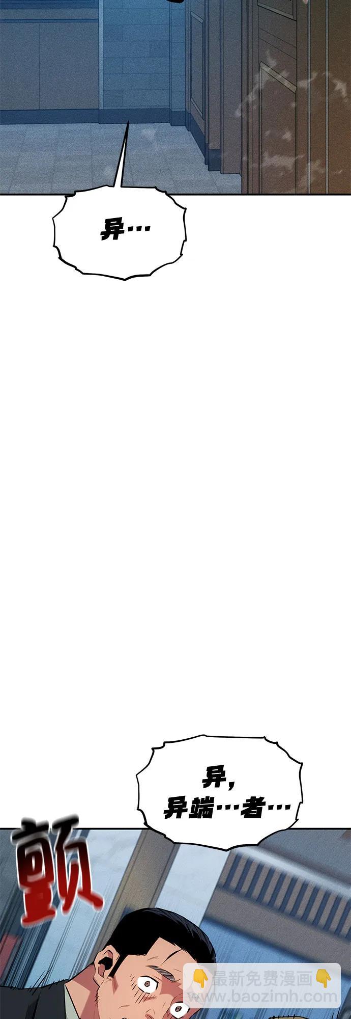 用分身自動狩獵 - [第137話] 大師的計劃(2)(2/2) - 3