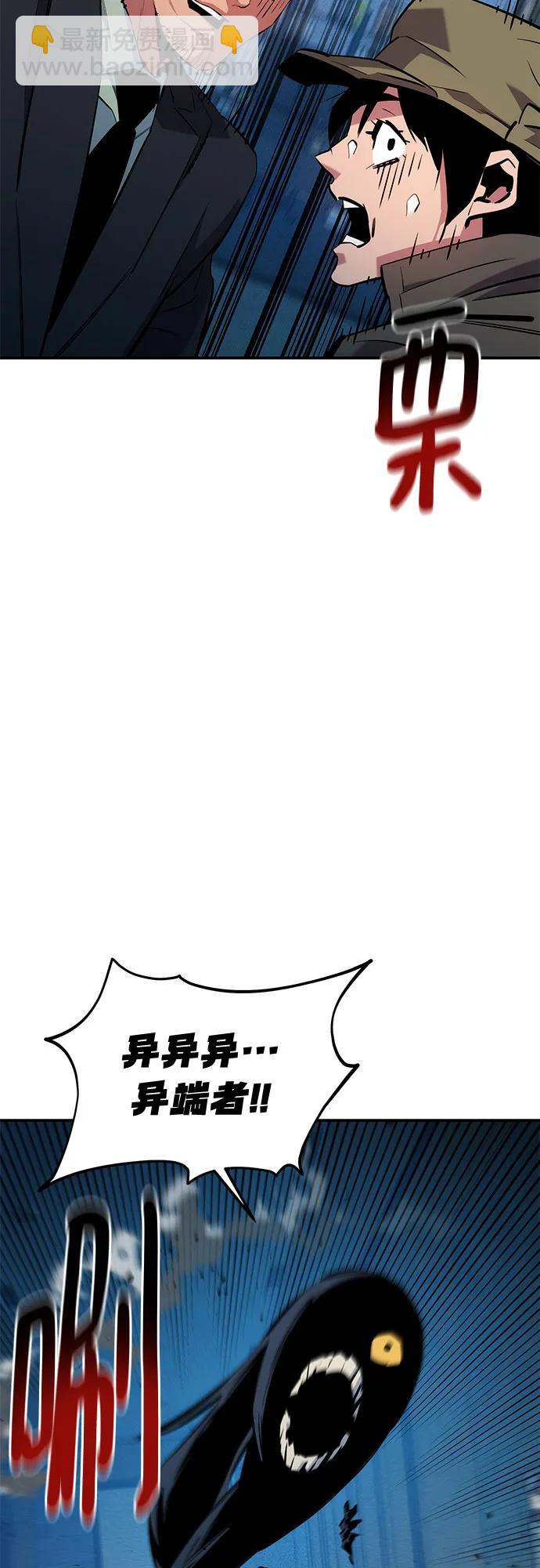 用分身自動狩獵 - [第137話] 大師的計劃(2)(2/2) - 4