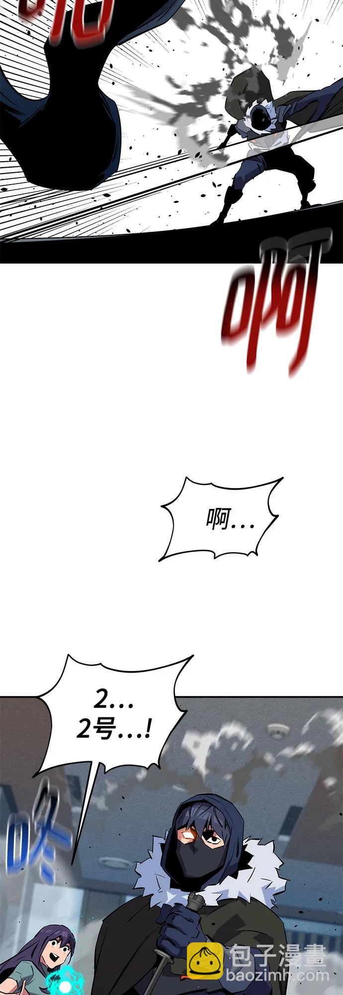 用分身自動狩獵 - [第137話] 大師的計劃(2)(2/2) - 6