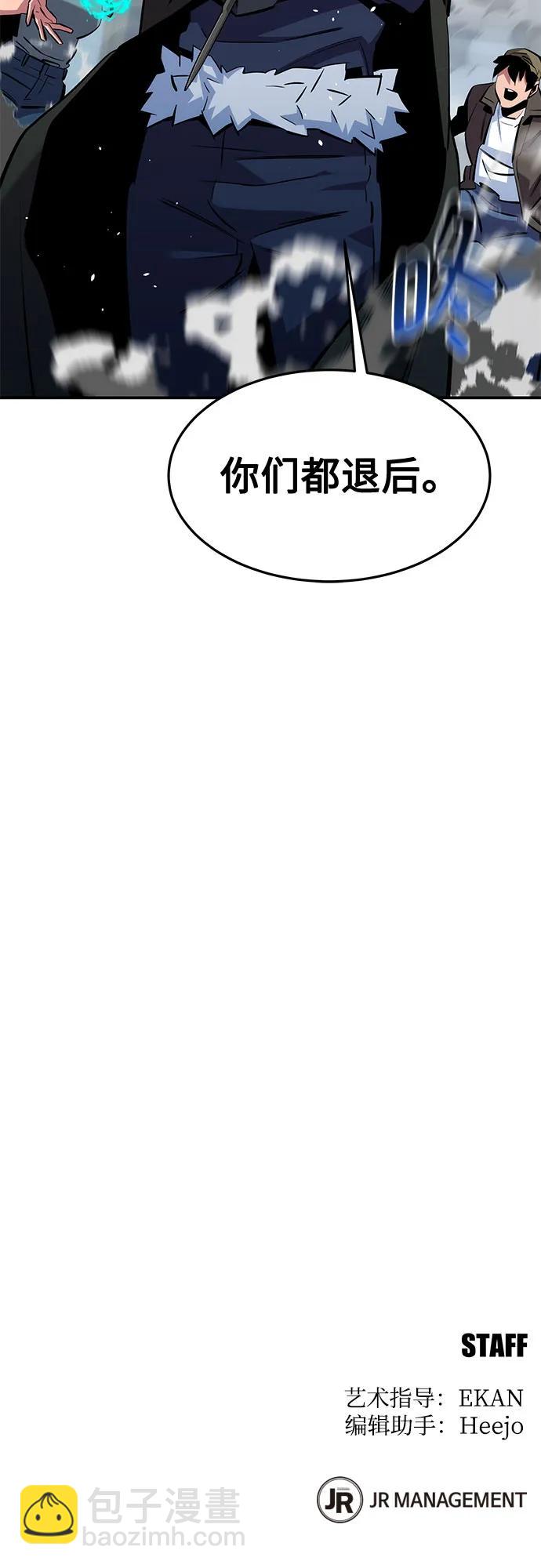 用分身自動狩獵 - [第137話] 大師的計劃(2)(2/2) - 1